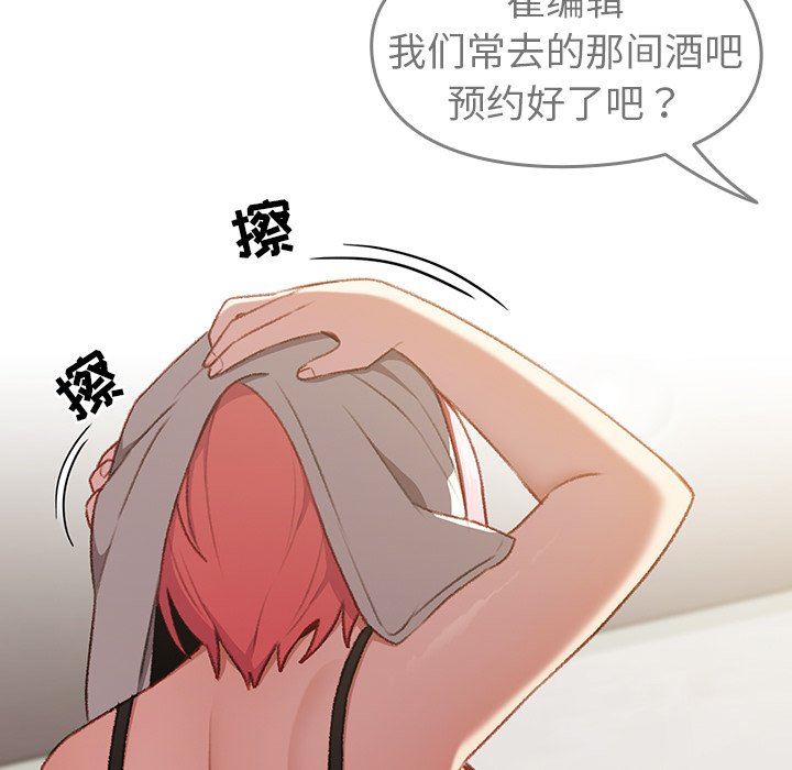 越界的青梅竹馬第11話