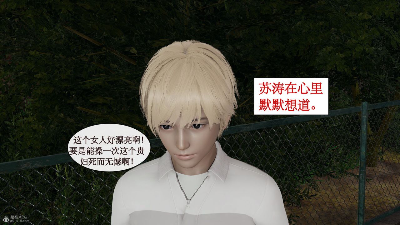 [3D]风骚校园生活第04话