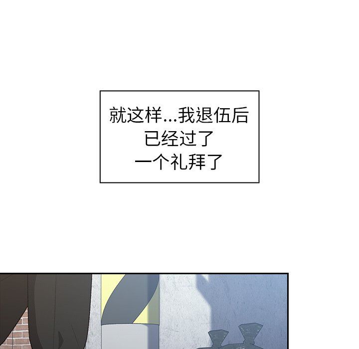 越界的青梅竹马第11话