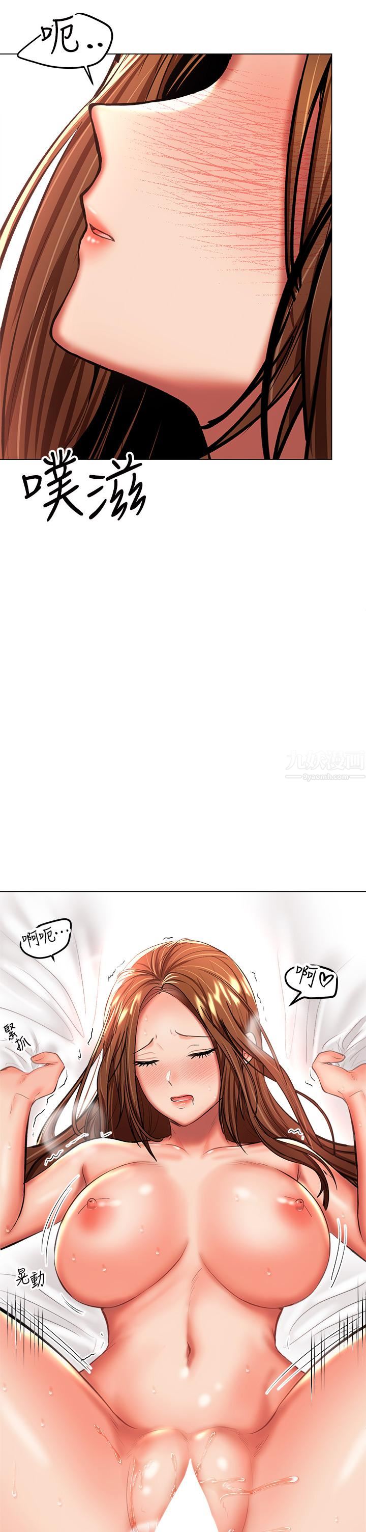 干爹，请多指教第28话-终于结为一体的两人