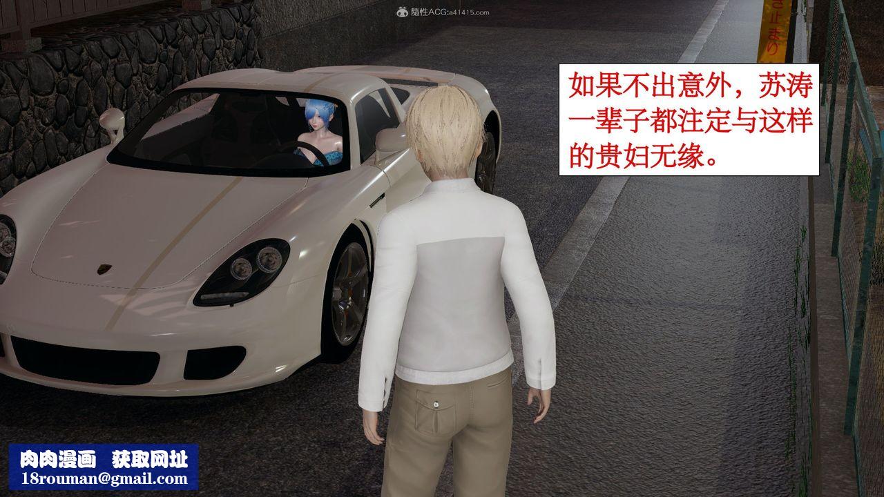 [3D]风骚校园生活第04话