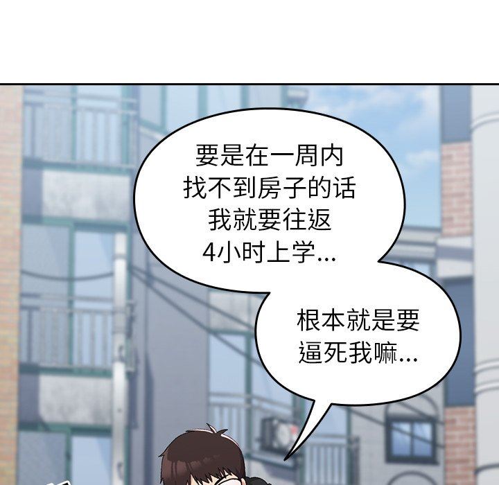 越界的青梅竹马第11话