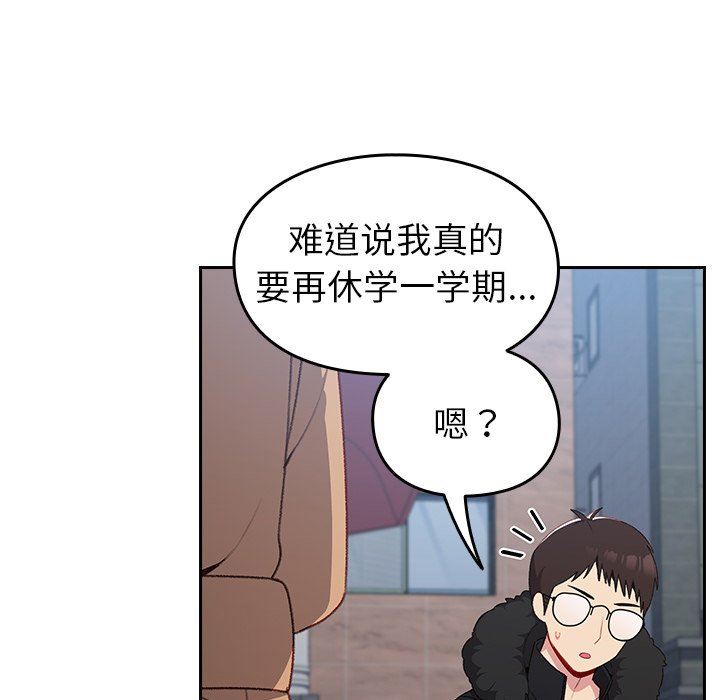 越界的青梅竹馬第11話