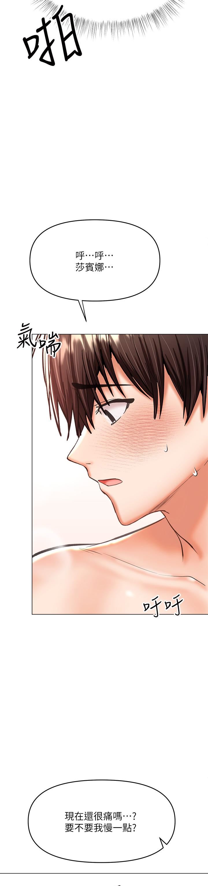 乾爹，請多指教第28話-終於結為一體的兩人