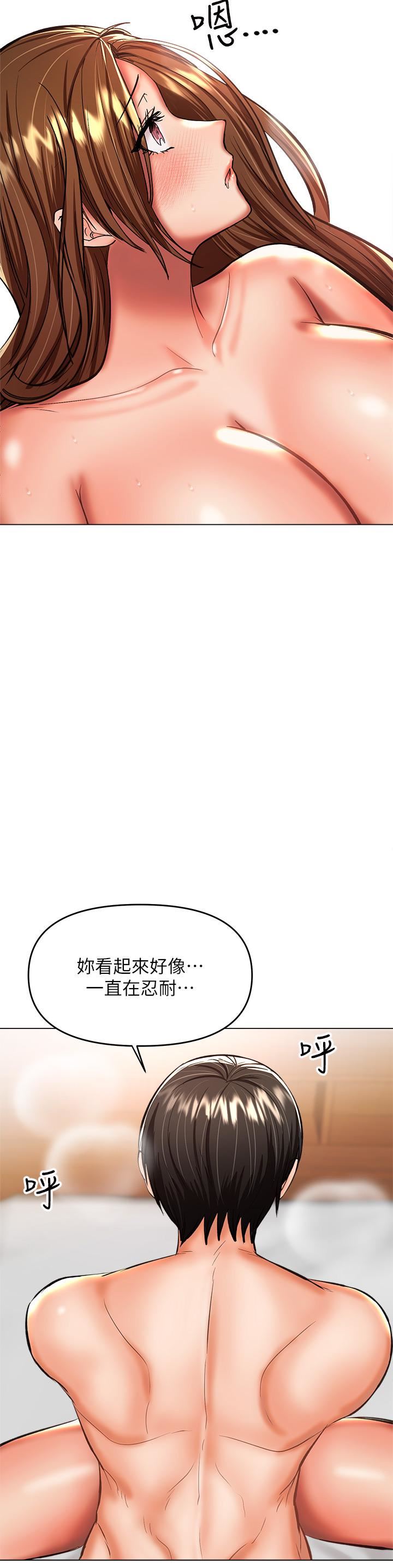 干爹，请多指教第28话-终于结为一体的两人