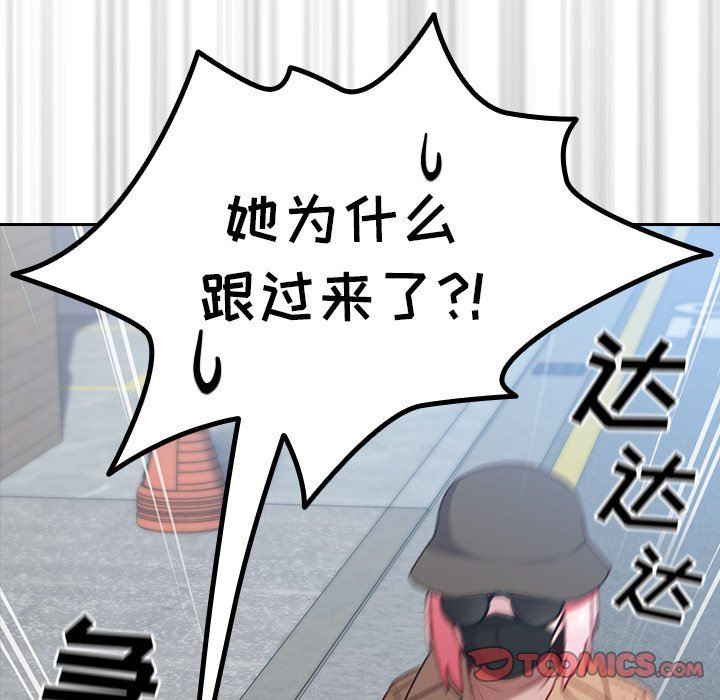 越界的青梅竹馬第11話