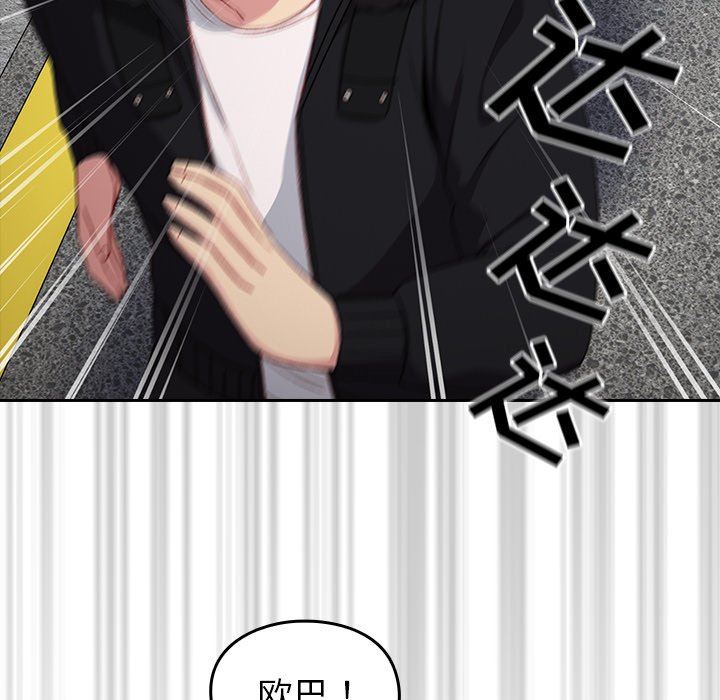 越界的青梅竹马第11话