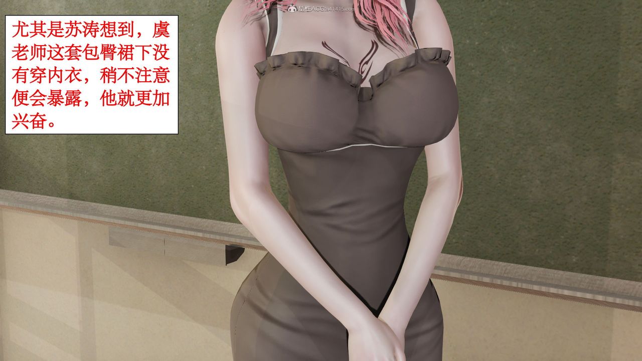 [3D]風騷校園生活第05話