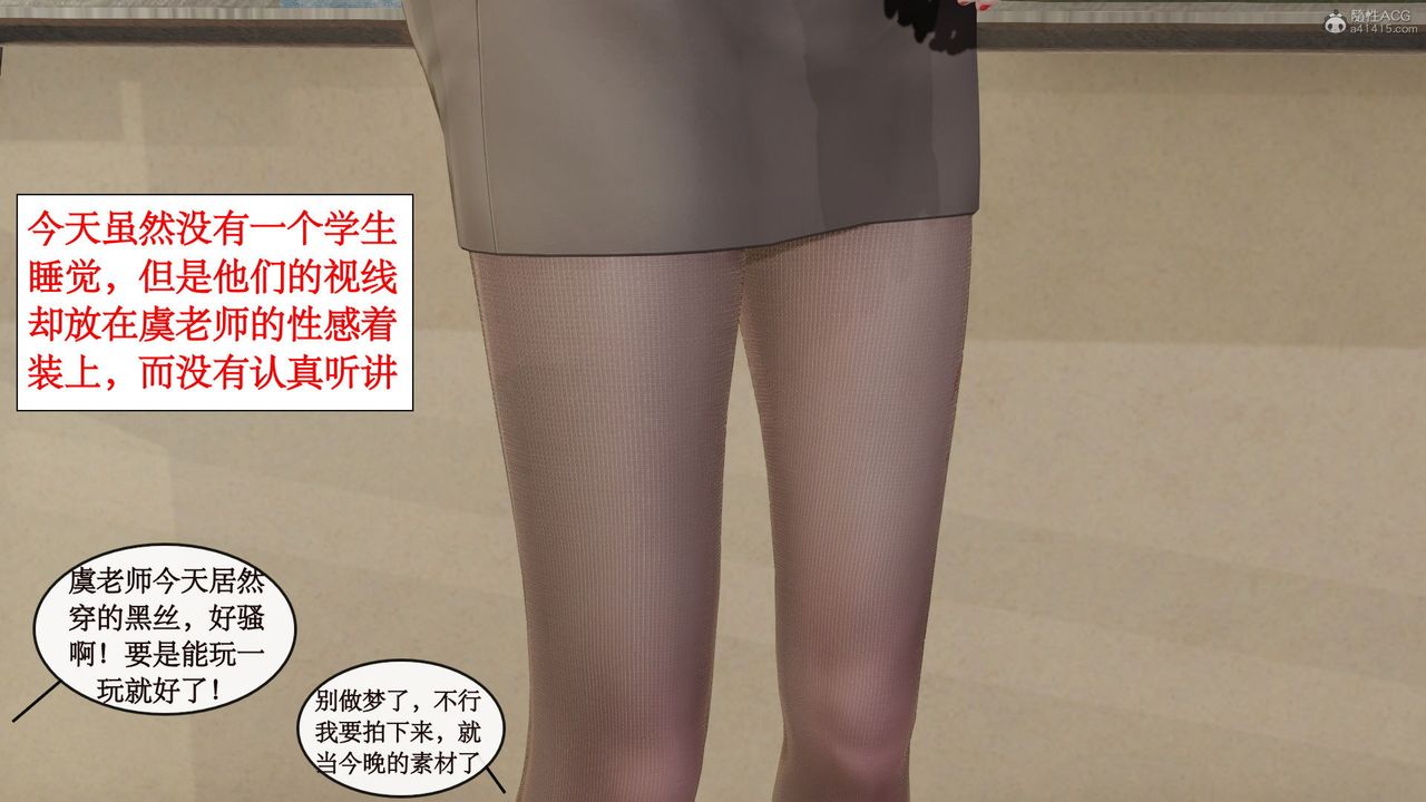 [3D]風騷校園生活第05話