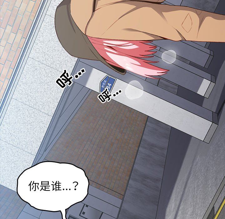 越界的青梅竹马第11话