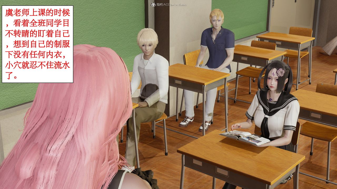 [3D]风骚校园生活第05话