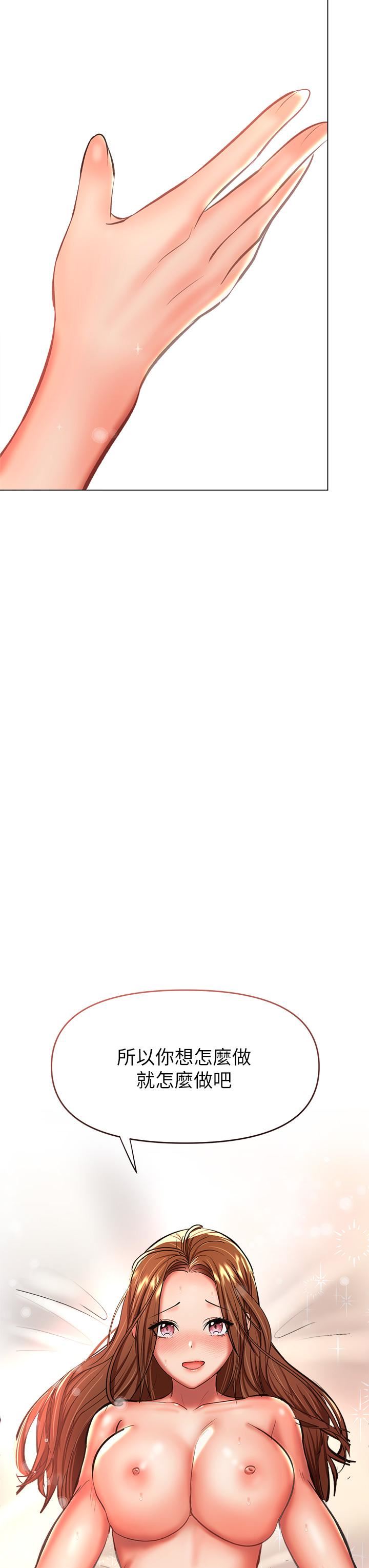 干爹，请多指教第29话-拉开爱情的序幕