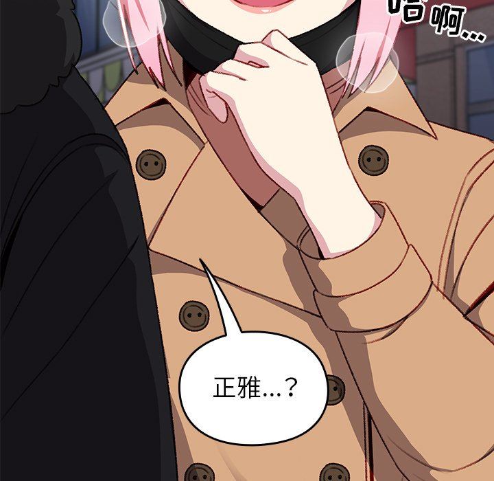 越界的青梅竹馬第11話