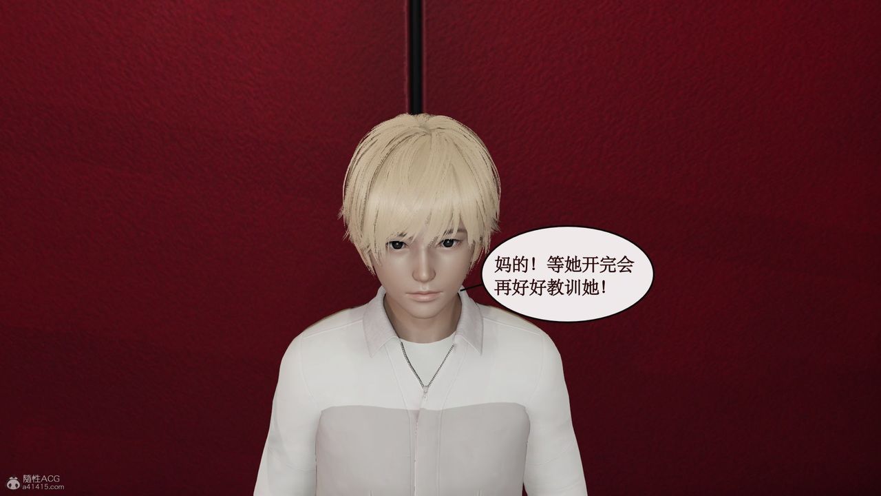 [3D]风骚校园生活第05话