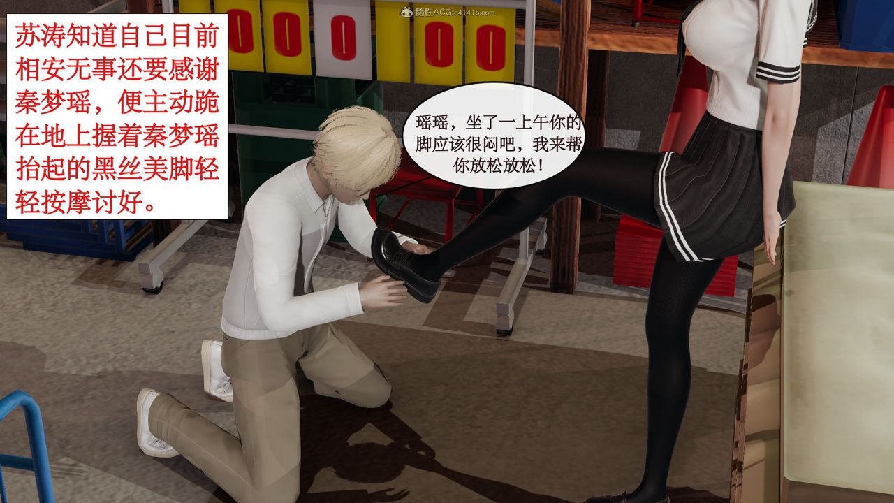 [3D]风骚校园生活第05话