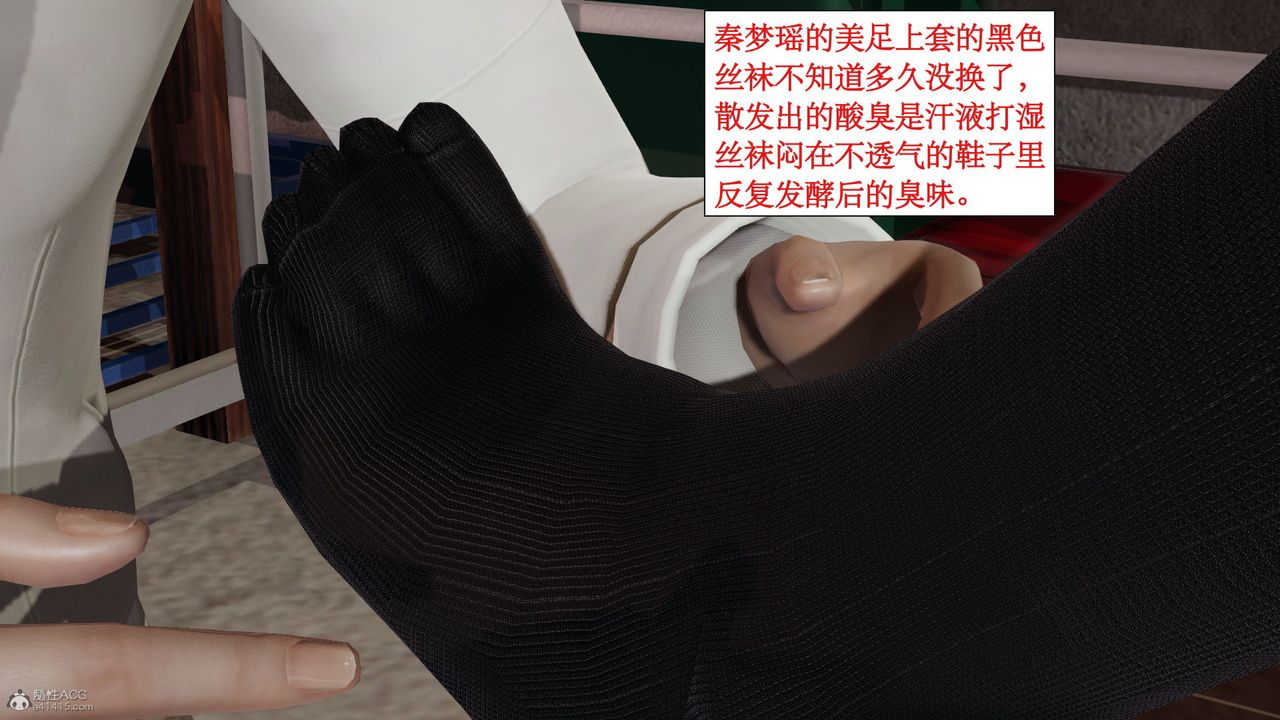 [3D]风骚校园生活第05话