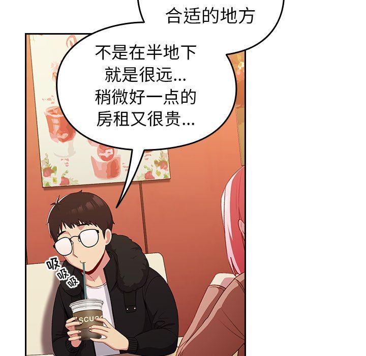 越界的青梅竹馬第11話