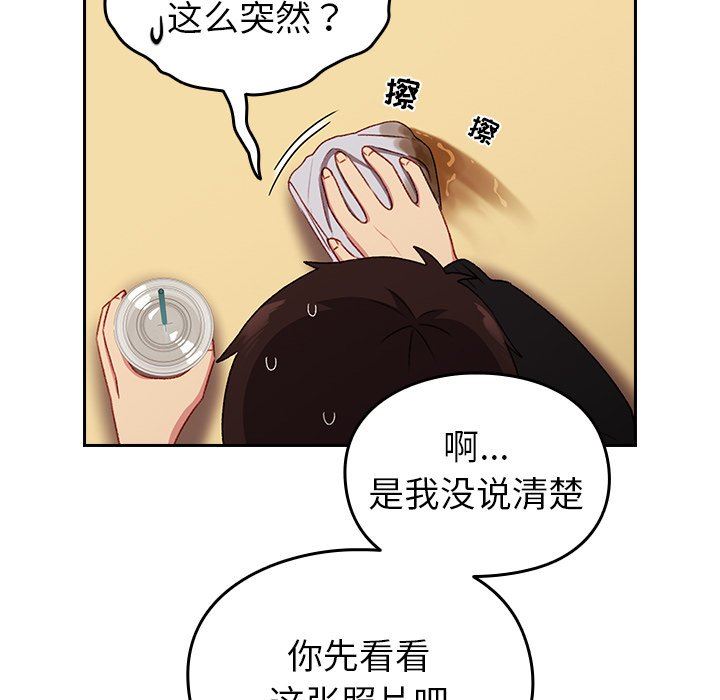 越界的青梅竹马第11话