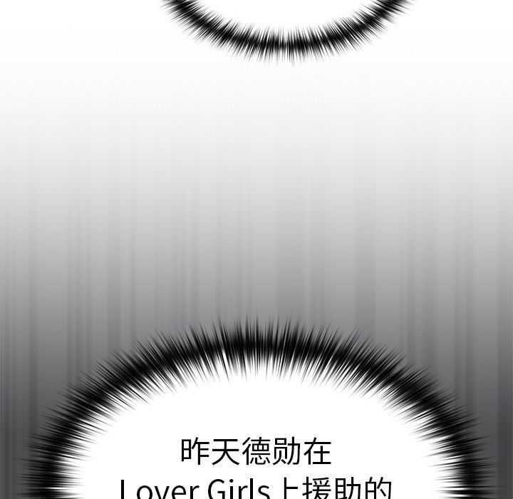 越界的青梅竹馬第11話