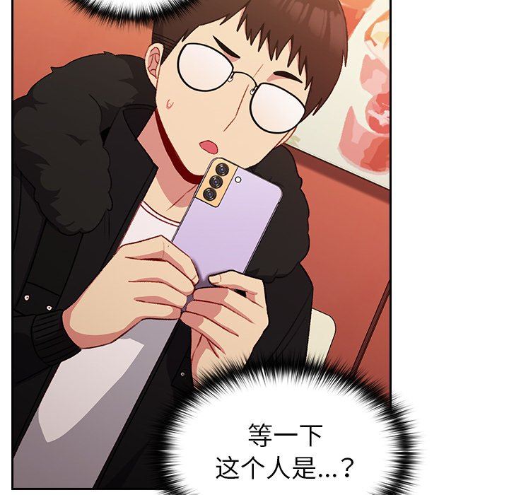 越界的青梅竹馬第11話