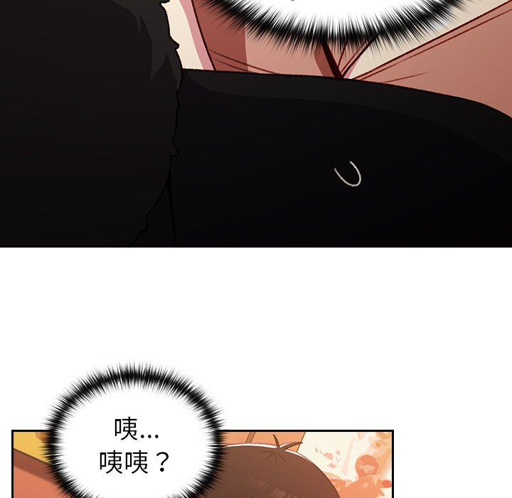 越界的青梅竹马第11话