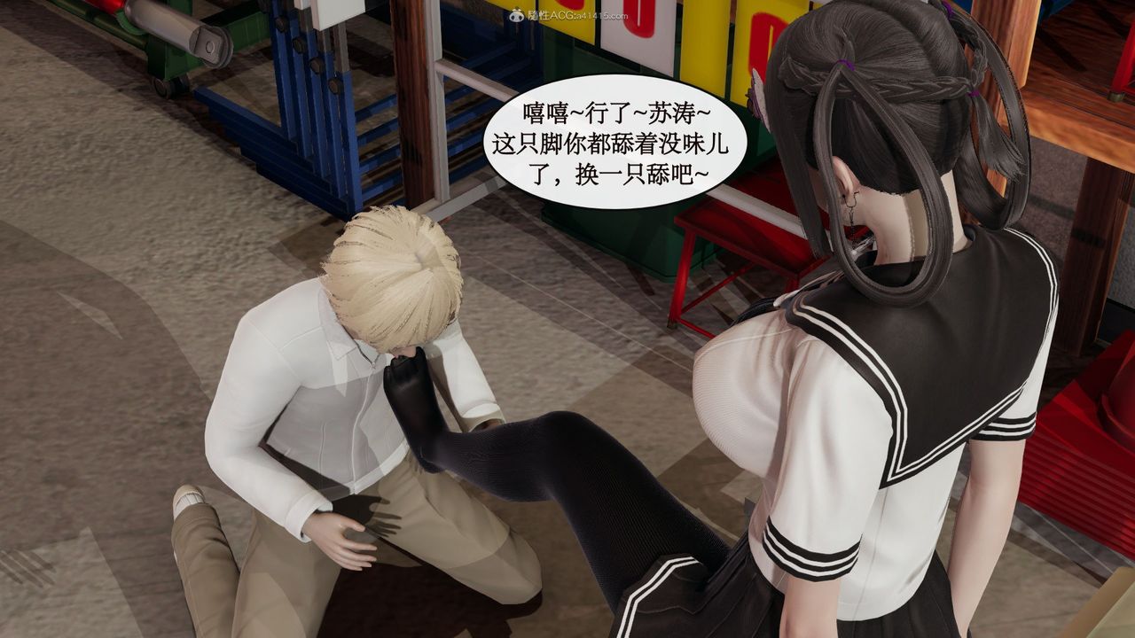 [3D]风骚校园生活第05话