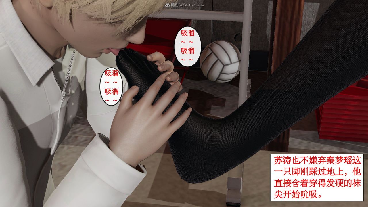 [3D]风骚校园生活第05话