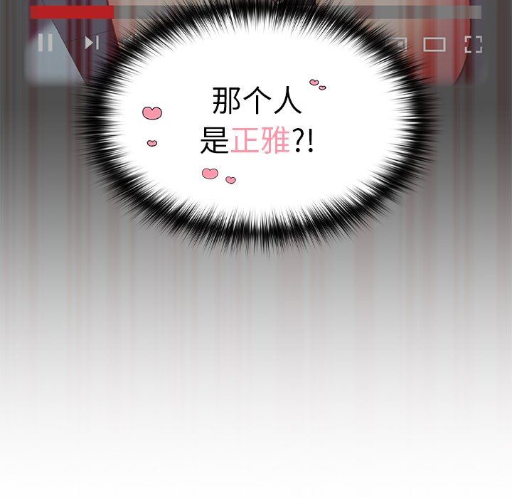 越界的青梅竹马第11话