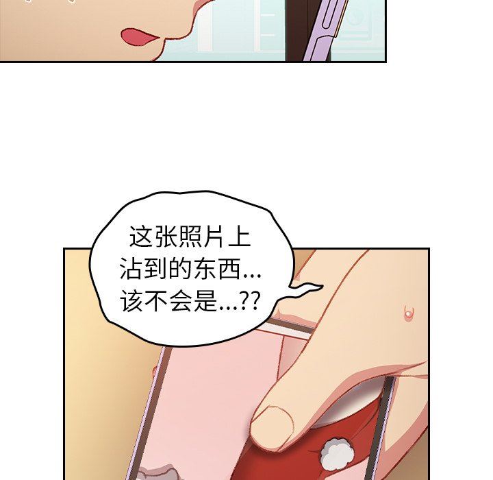 越界的青梅竹馬第11話