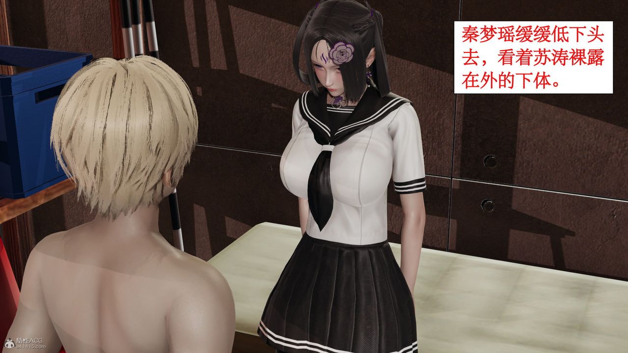 [3D]风骚校园生活第05话