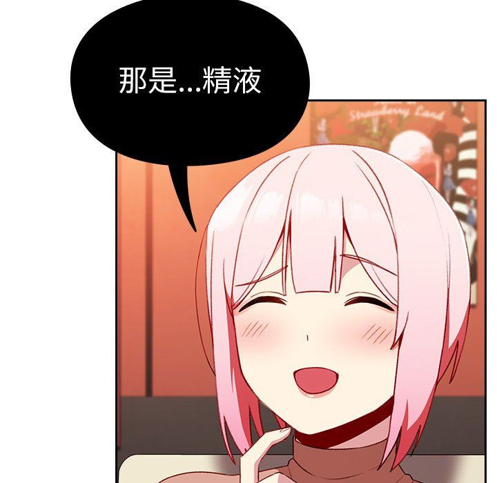 越界的青梅竹马第11话