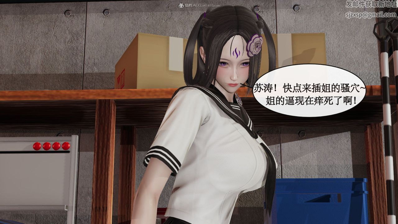 [3D]风骚校园生活第05话