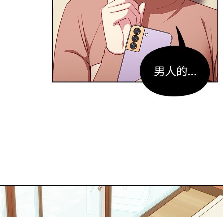 越界的青梅竹馬第11話