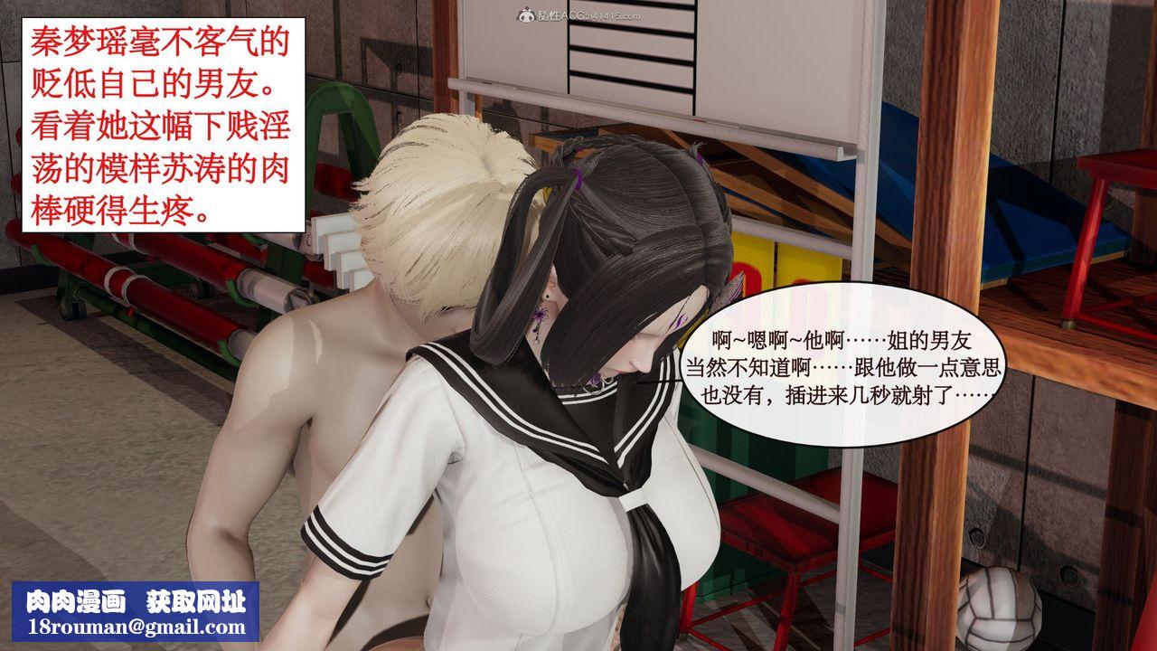 [3D]风骚校园生活第05话