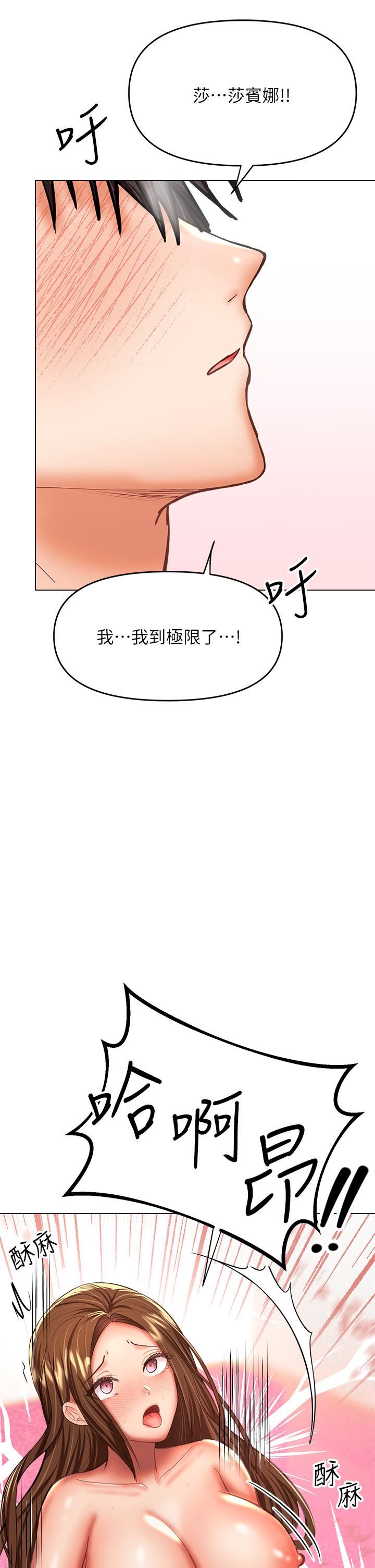 干爹,请多指教第29话-拉开爱情的序幕