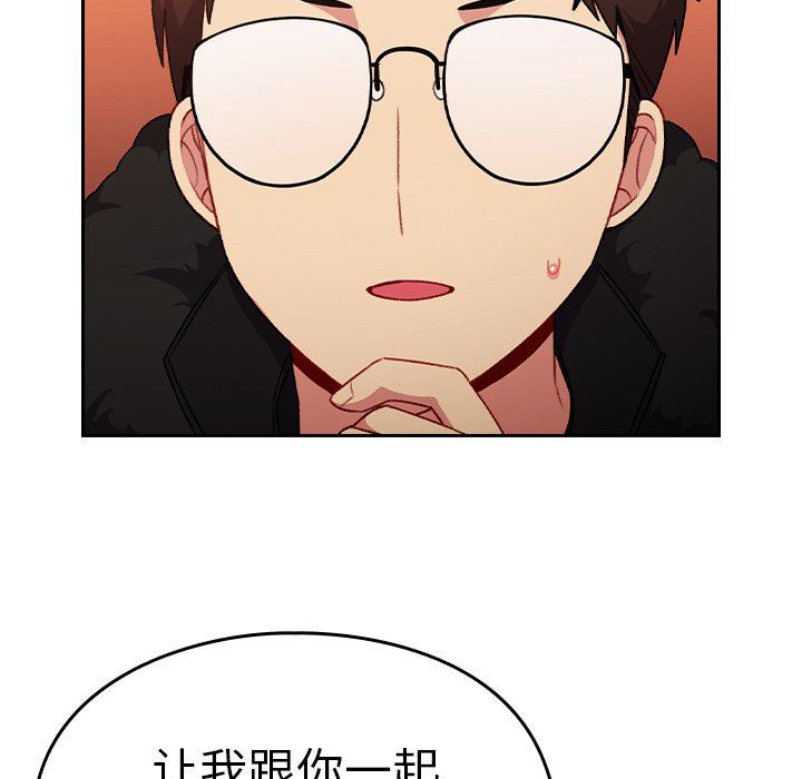 越界的青梅竹马第11话