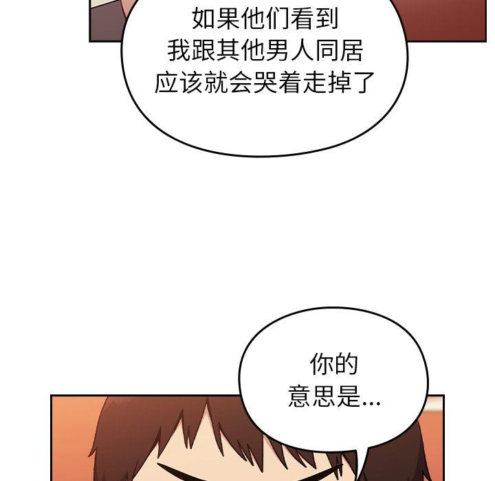 越界的青梅竹馬第11話