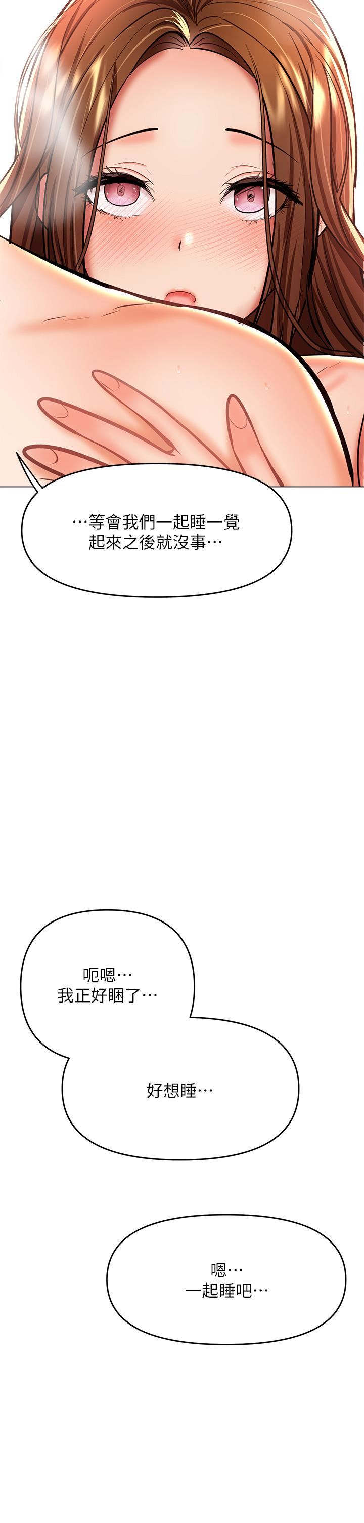 干爹,请多指教第29话-拉开爱情的序幕