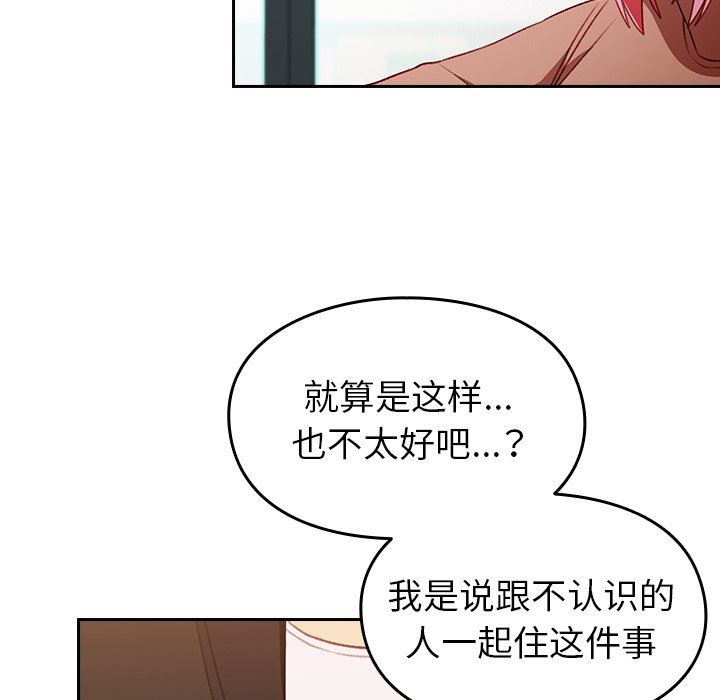 越界的青梅竹馬第11話