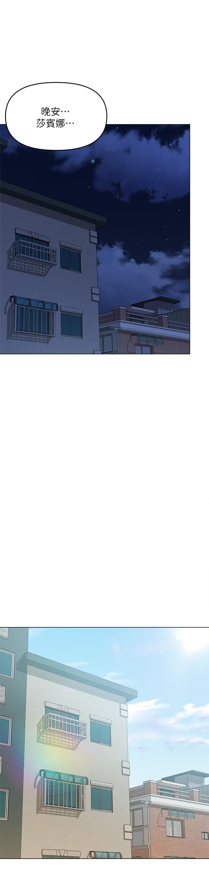 乾爹，請多指教第29話-拉開愛情的序幕