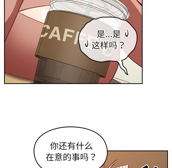 越界的青梅竹马第11话