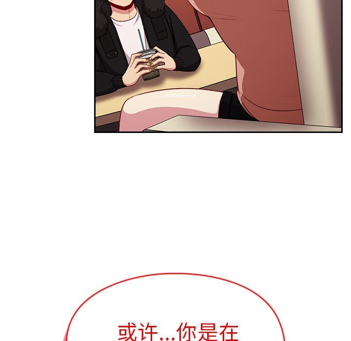 越界的青梅竹馬第11話