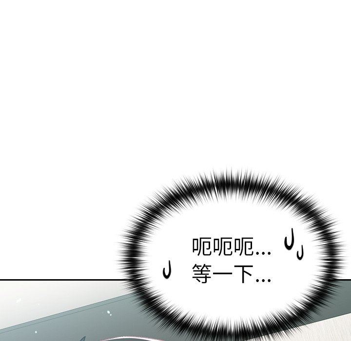 越界的青梅竹馬第11話