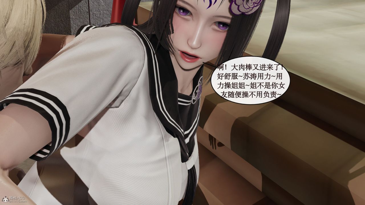 [3D]风骚校园生活第05话