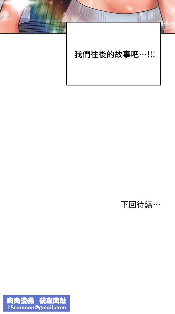 干爹，请多指教第29话-拉开爱情的序幕