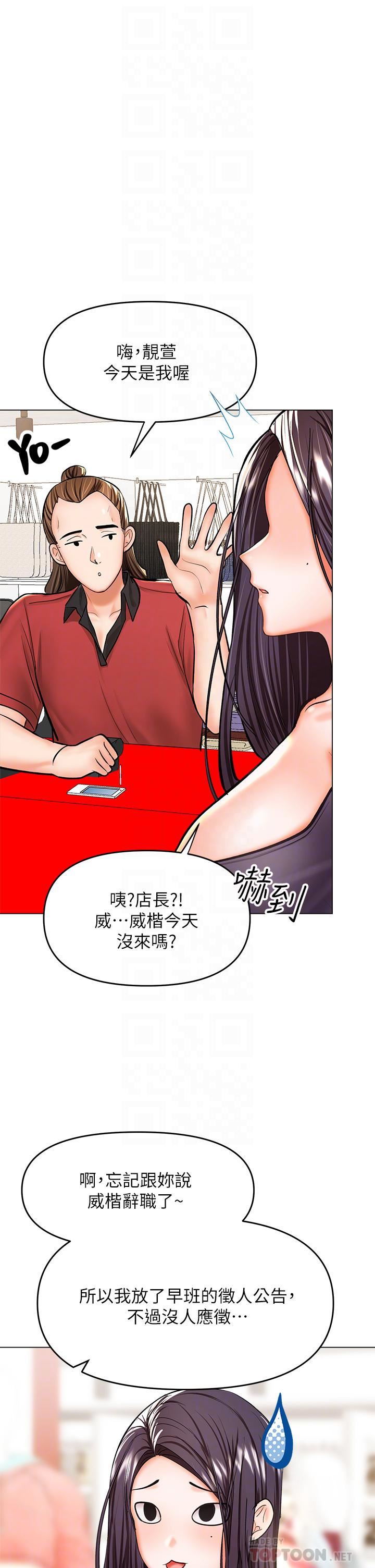 干爹,请多指教第30话-准备接好我的…肉弹攻击