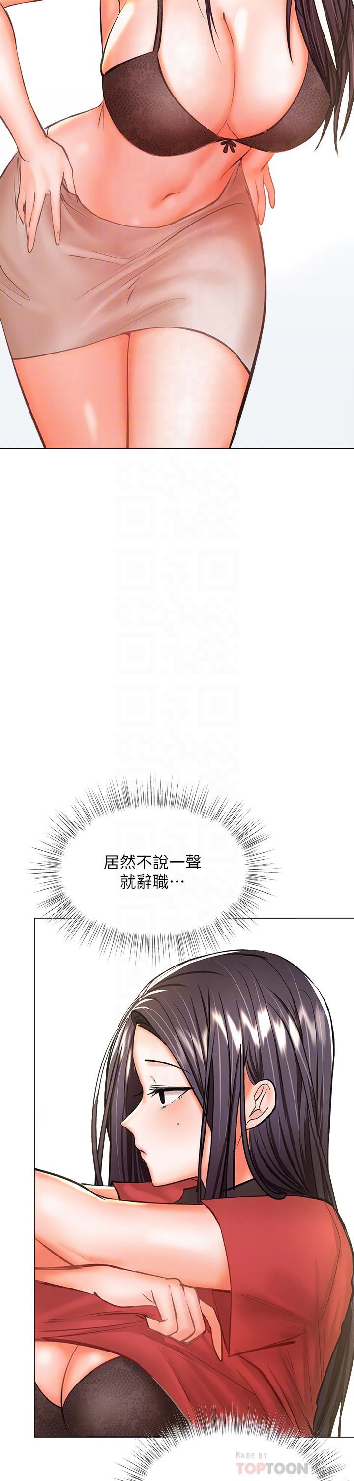 干爹，请多指教第30话-准备接好我的…肉弹攻击