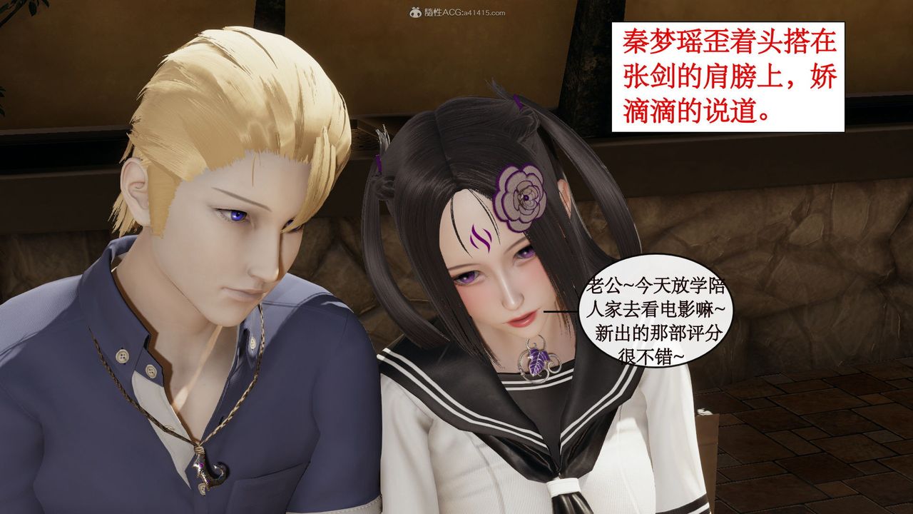 [3D]风骚校园生活第05话