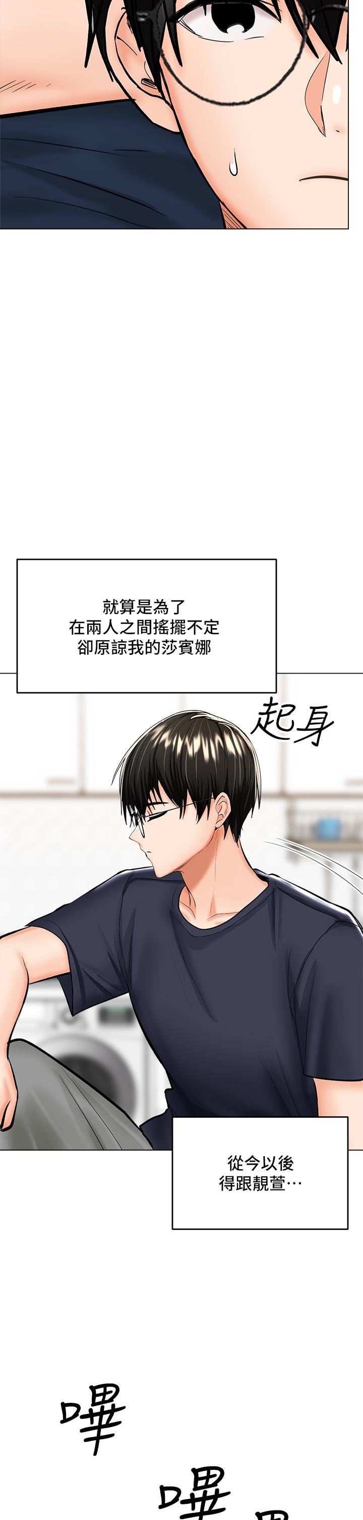 乾爹，請多指教第30話-準備接好我的…肉彈攻擊