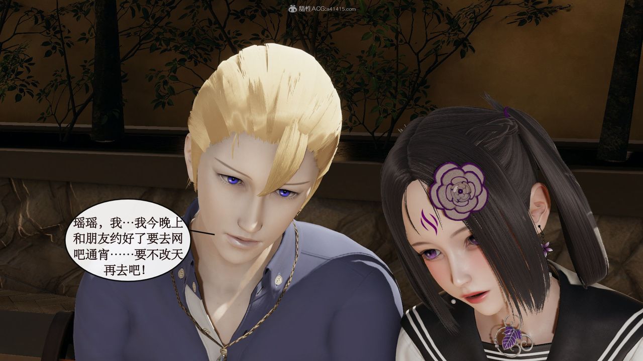 [3D]風騷校園生活第05話